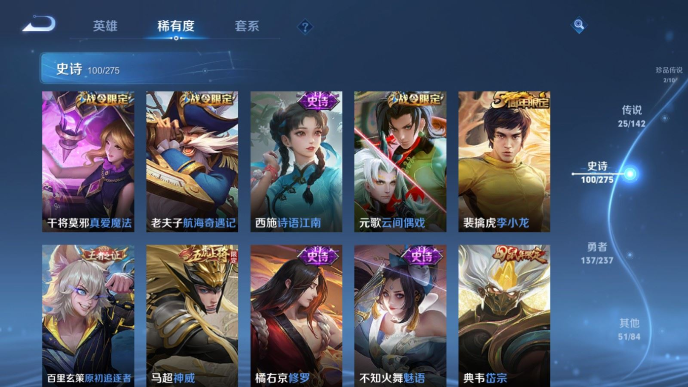 WZQM4217237王者荣耀账号详情图17