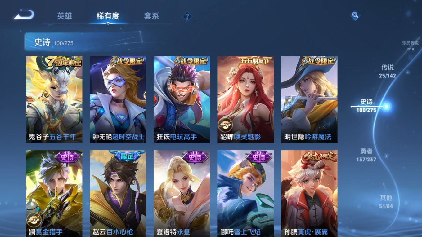 WZQM4217237王者荣耀账号详情图15