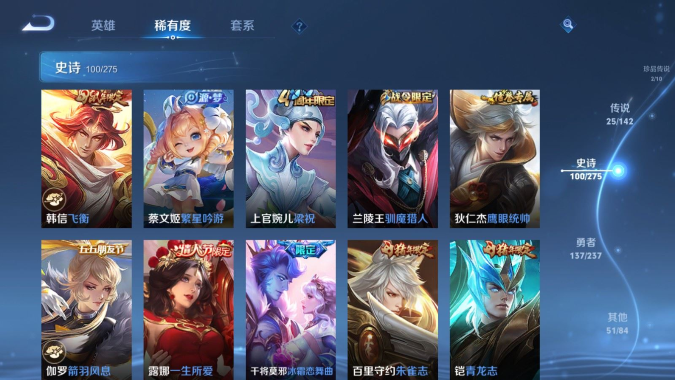 WZQM4217237王者荣耀账号详情图18