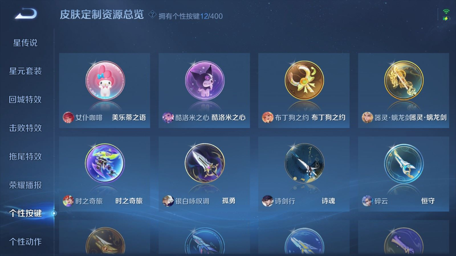 WZQM4217237王者荣耀账号详情图25