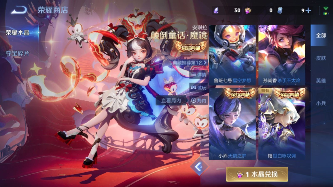 WZQM4217237王者荣耀账号详情图28