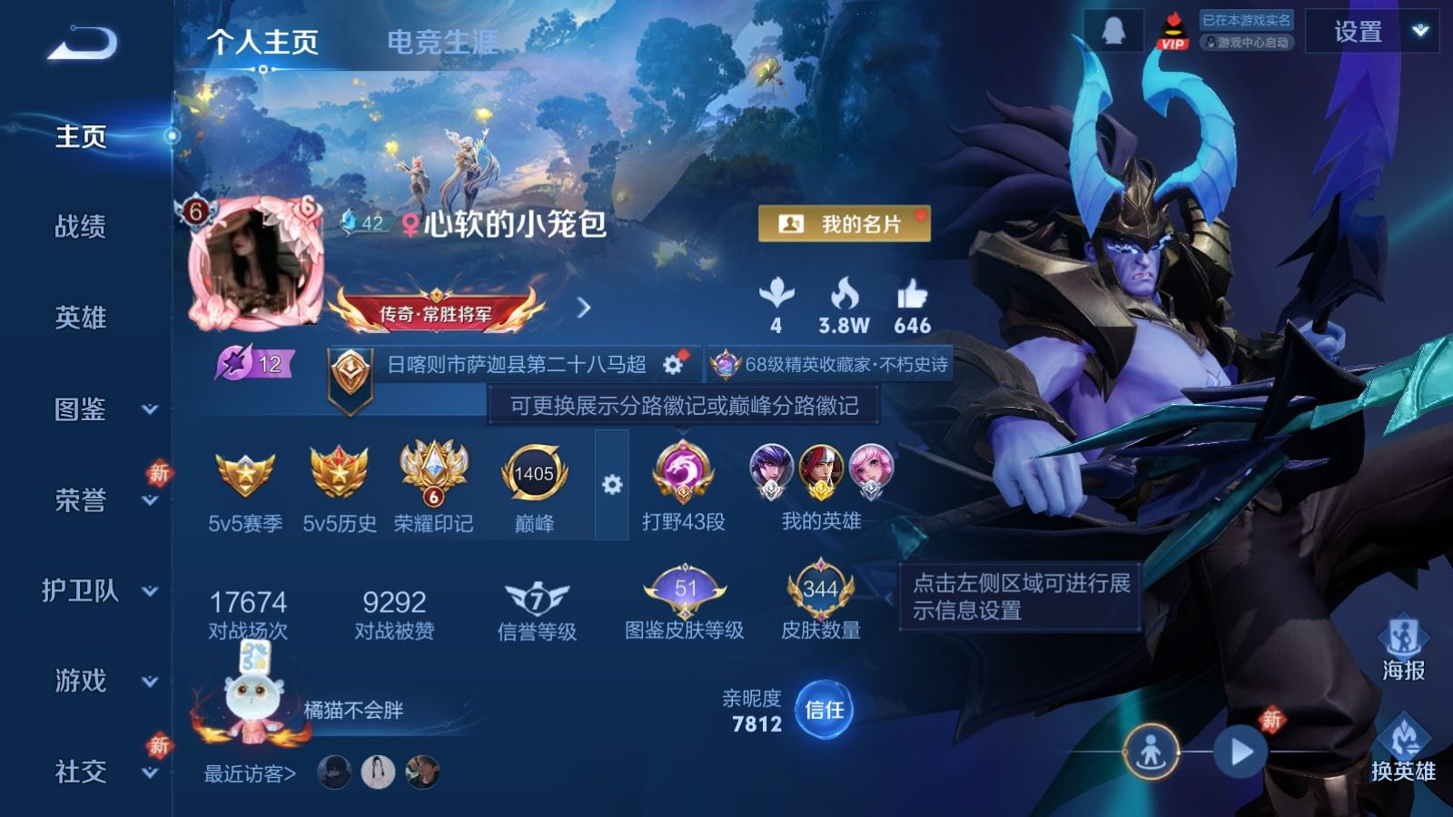 WZCMW4227828王者荣耀账号详情图2 WZCMW4227828王者荣耀账号详情图2