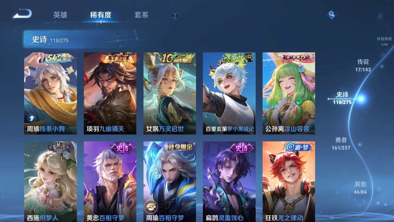 WZCMW4227828王者荣耀账号详情图10 WZCMW4227828王者荣耀账号详情图10