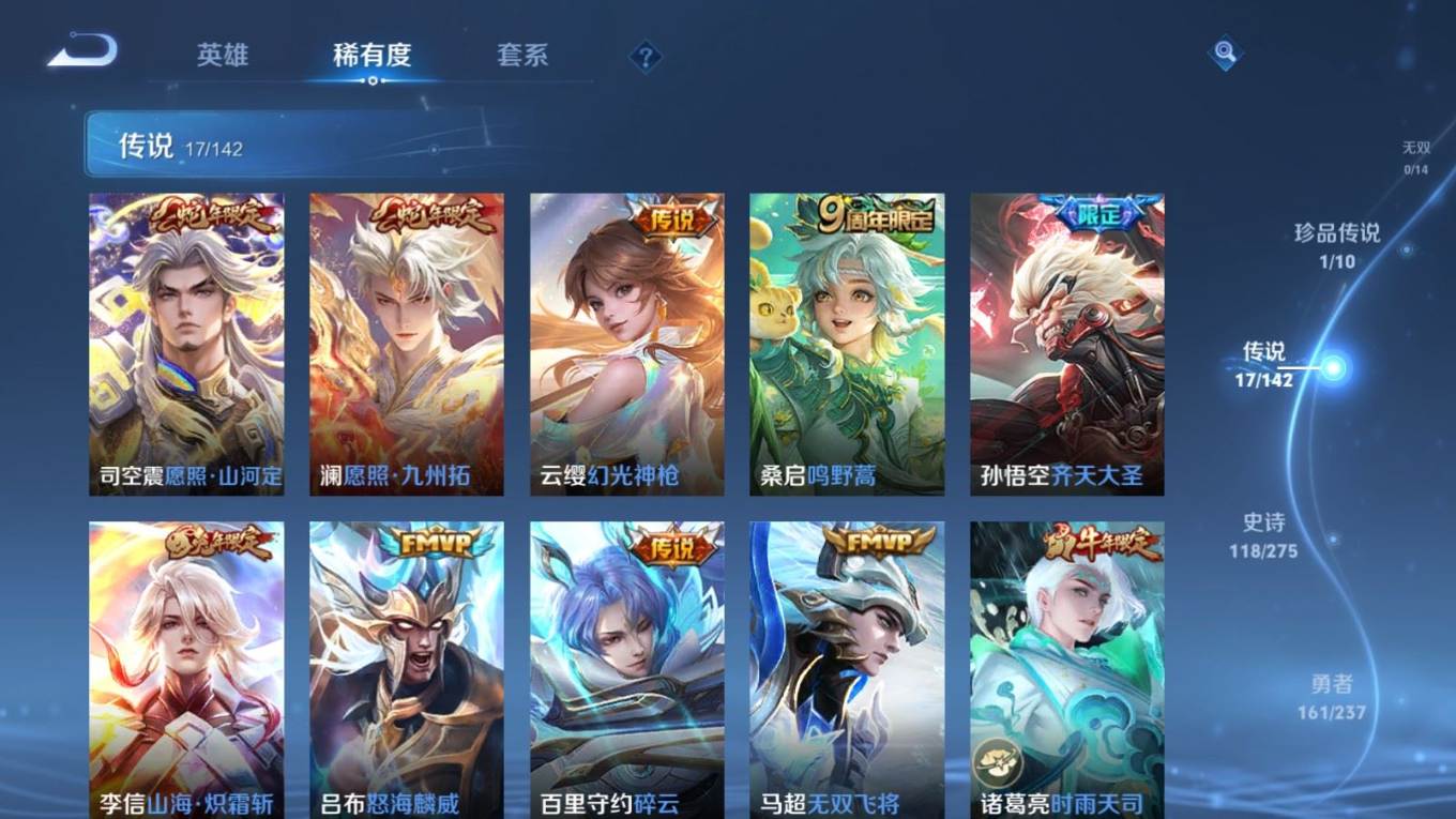 WZCMW4227828王者荣耀账号详情图8 WZCMW4227828王者荣耀账号详情图8