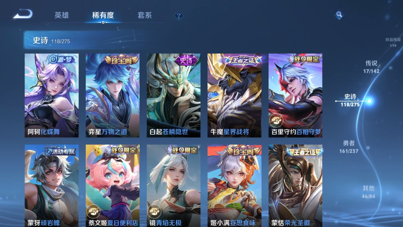 WZCMW4227828王者荣耀账号详情图11 WZCMW4227828王者荣耀账号详情图11