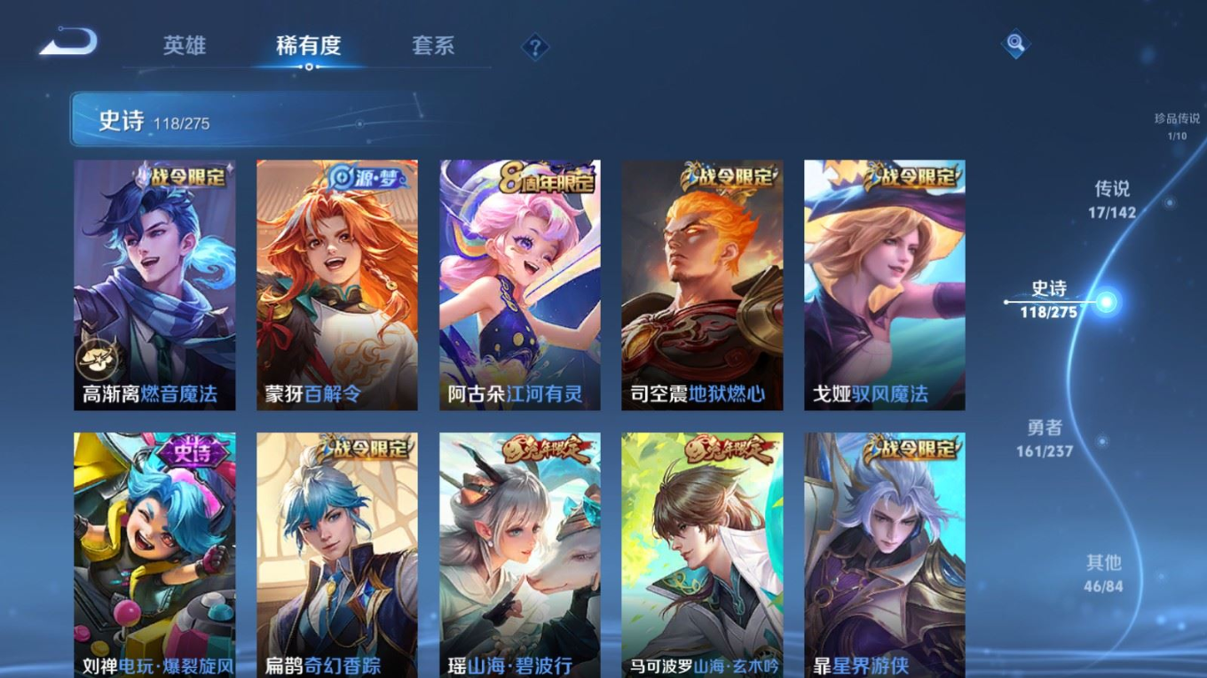 WZCMW4227828王者荣耀账号详情图12 WZCMW4227828王者荣耀账号详情图12