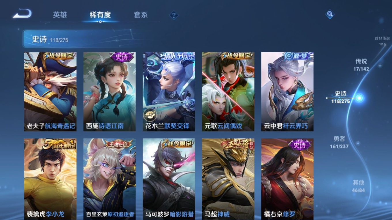 WZCMW4227828王者荣耀账号详情图15 WZCMW4227828王者荣耀账号详情图15