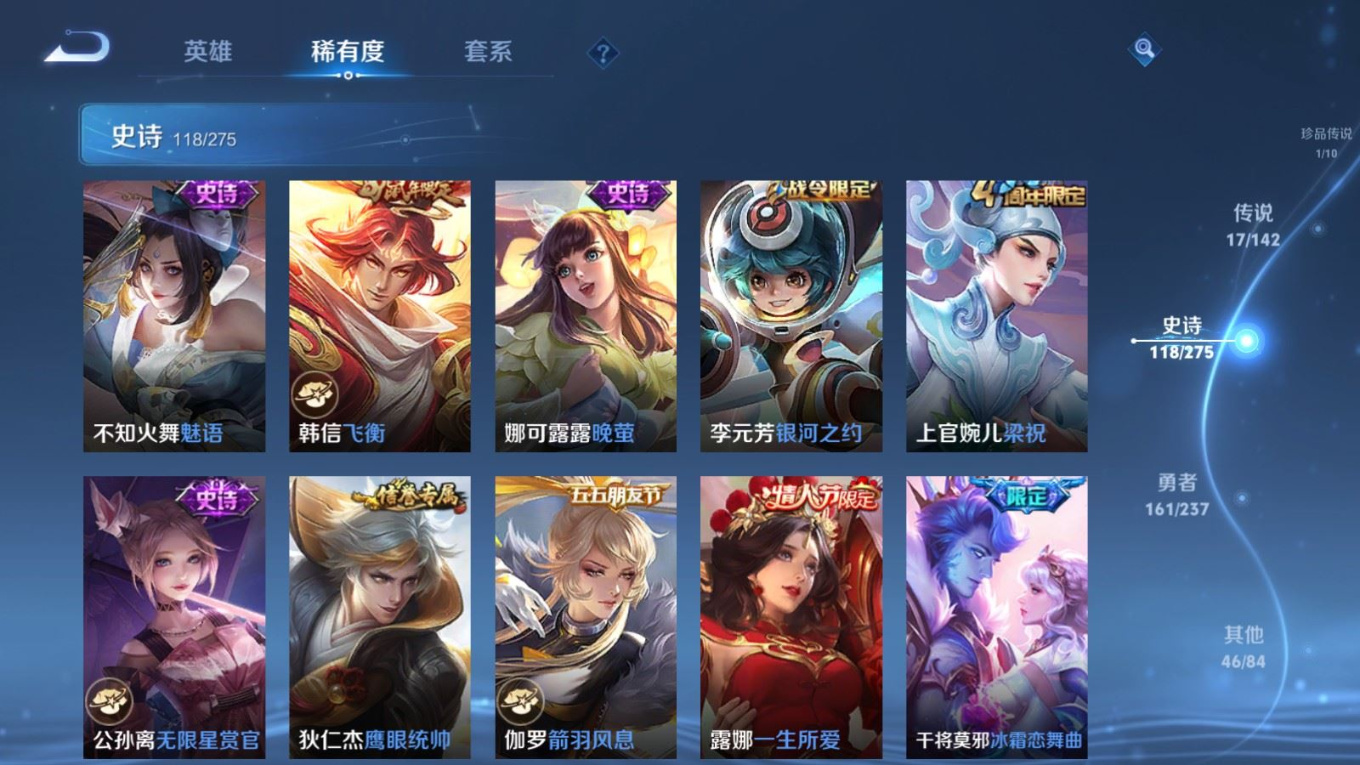 WZCMW4227828王者荣耀账号详情图16 WZCMW4227828王者荣耀账号详情图16