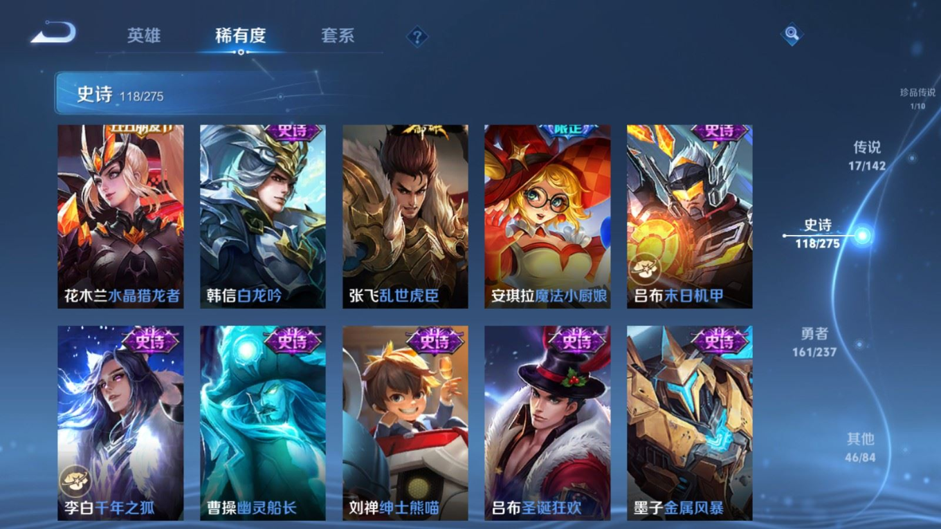 WZCMW4227828王者荣耀账号详情图19 WZCMW4227828王者荣耀账号详情图19