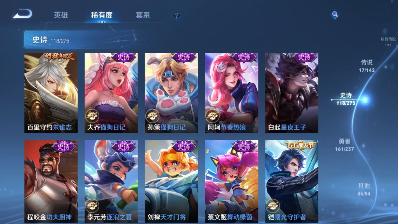 WZCMW4227828王者荣耀账号详情图17 WZCMW4227828王者荣耀账号详情图17