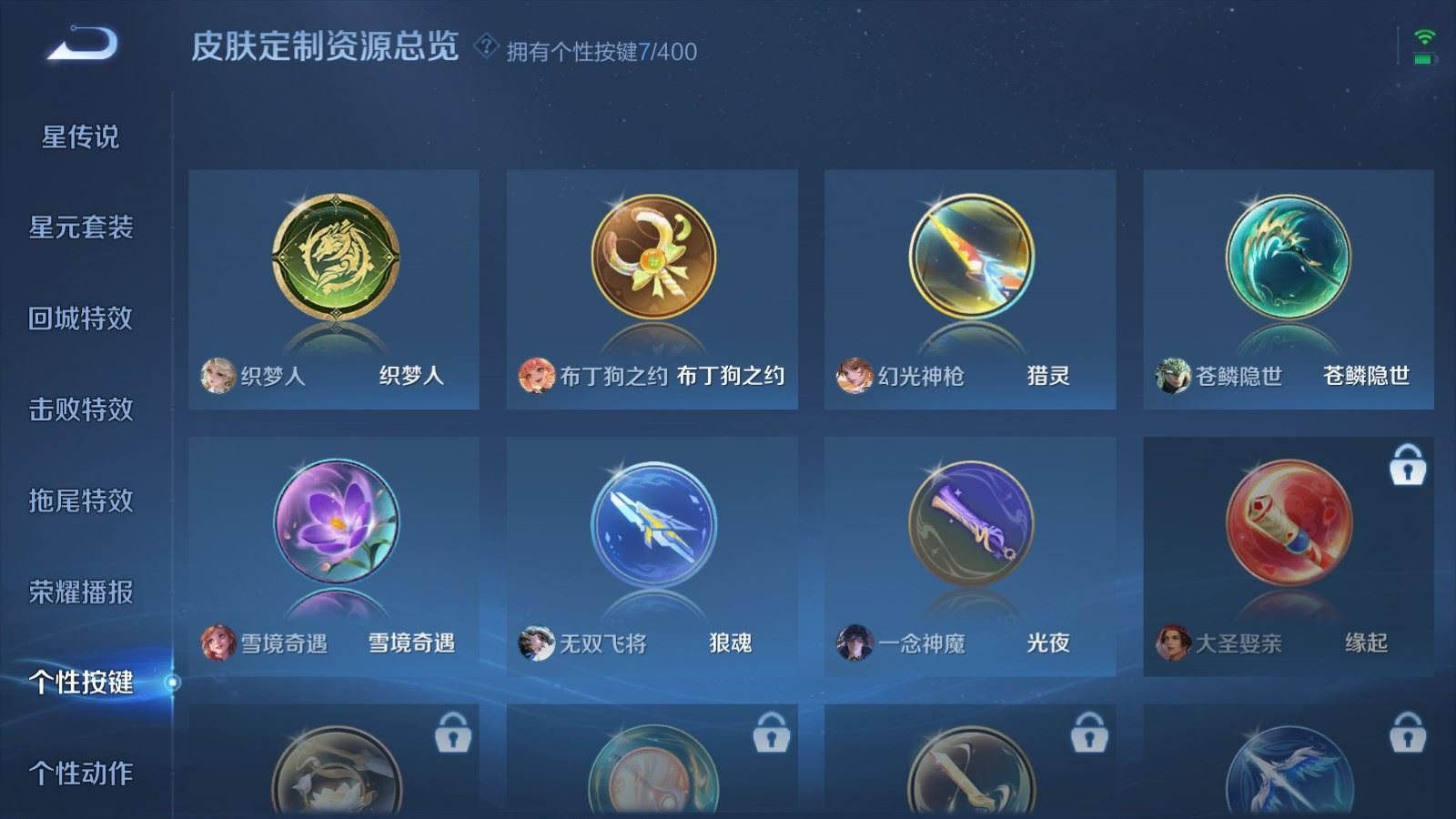 WZCMW4227828王者荣耀账号详情图23 WZCMW4227828王者荣耀账号详情图23