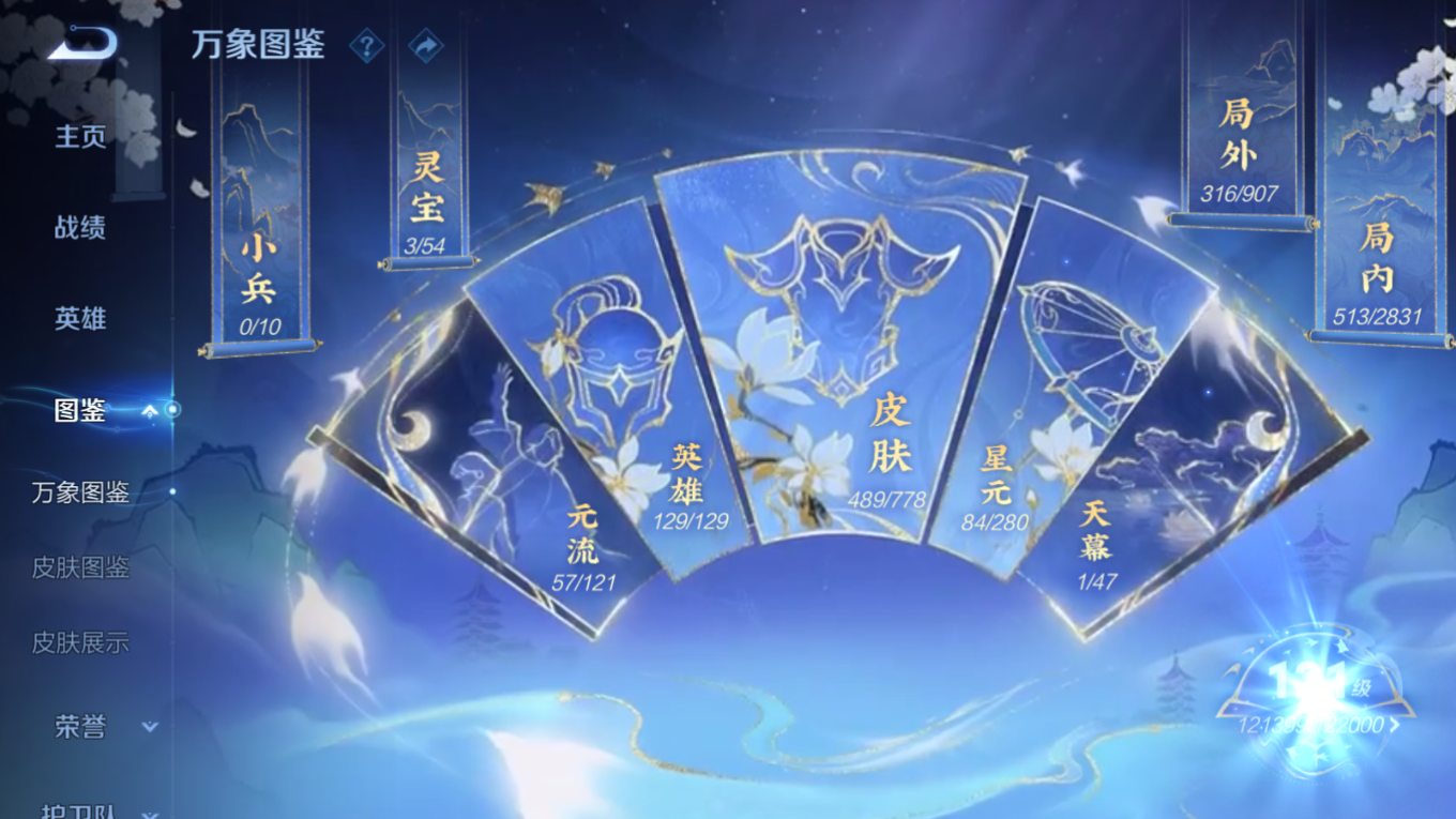 WZQM4217253王者荣耀账号详情图4