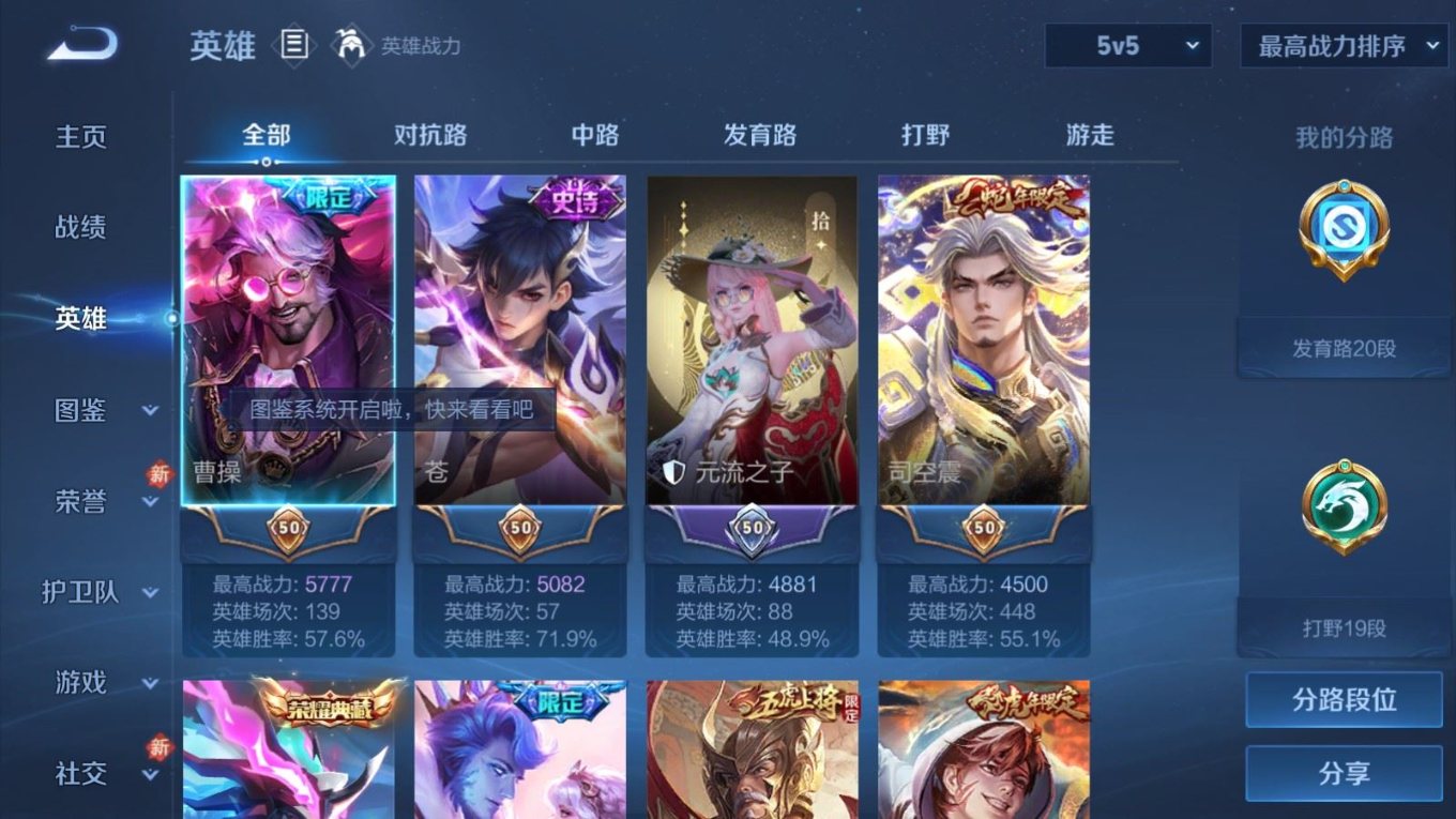 WZQM4217270王者荣耀账号详情图5