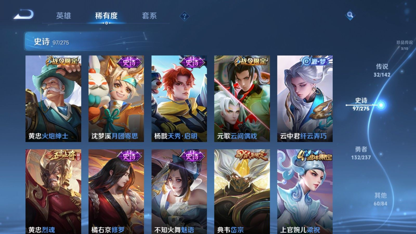 WZQM4217270王者荣耀账号详情图17