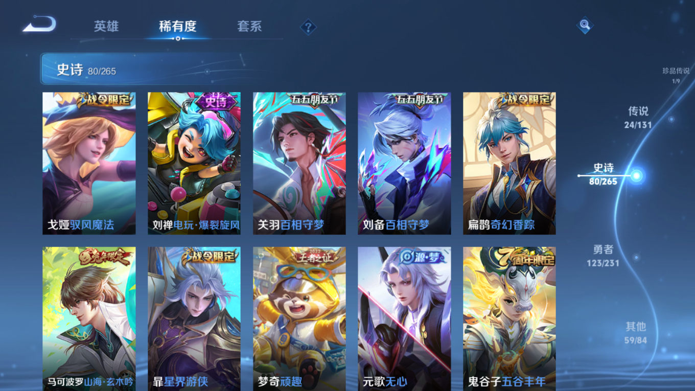 WZQM4217283王者荣耀账号详情图13