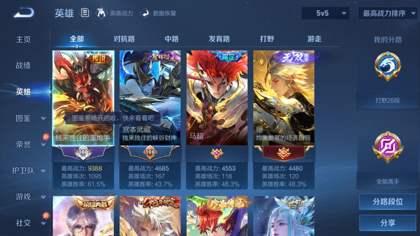 WZQM4217294王者荣耀账号详情图5