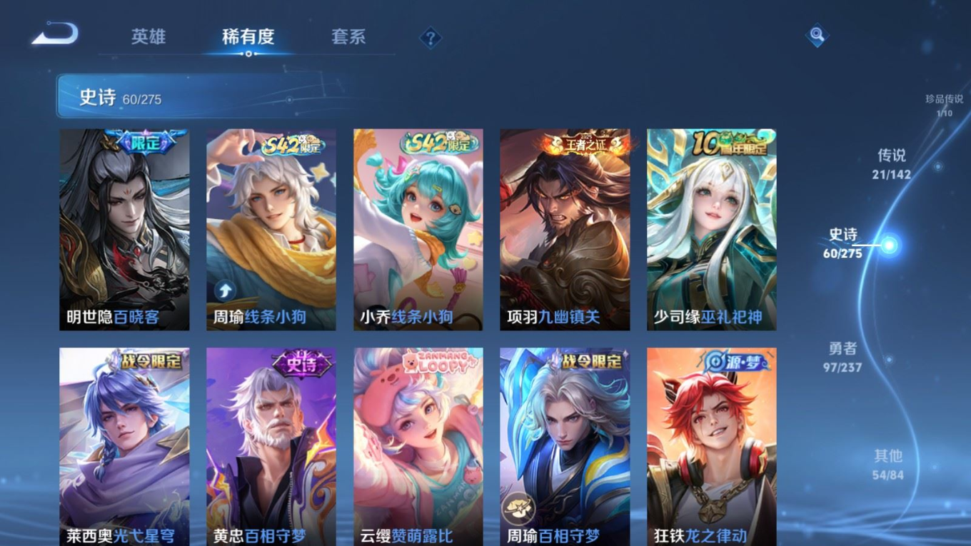 WZQM4217294王者荣耀账号详情图13