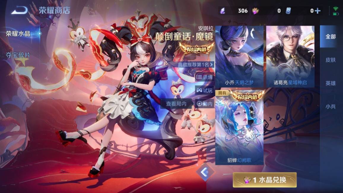 WZQM4217294王者荣耀账号详情图24