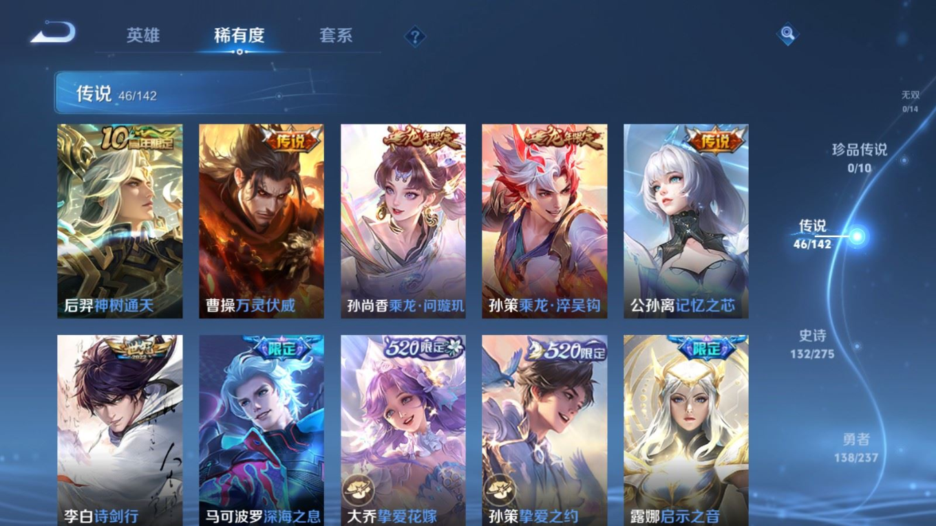 WZQM4217301王者荣耀账号详情图8