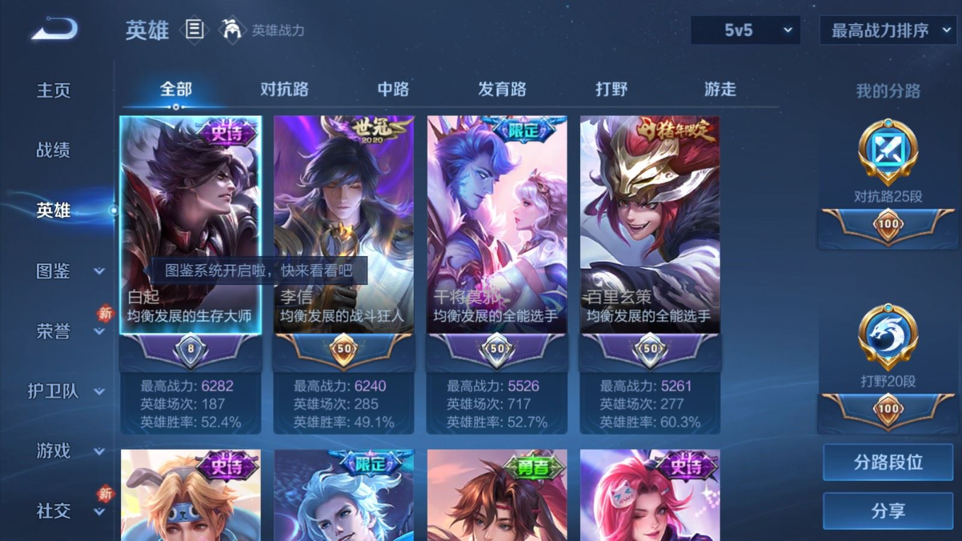 WZQM4217301王者荣耀账号详情图6