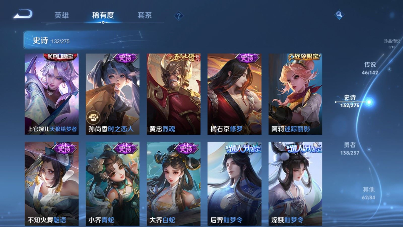 WZQM4217301王者荣耀账号详情图18