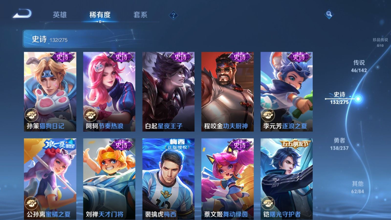 WZQM4217301王者荣耀账号详情图21