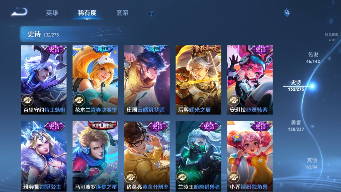 WZQM4217301王者荣耀账号详情图22