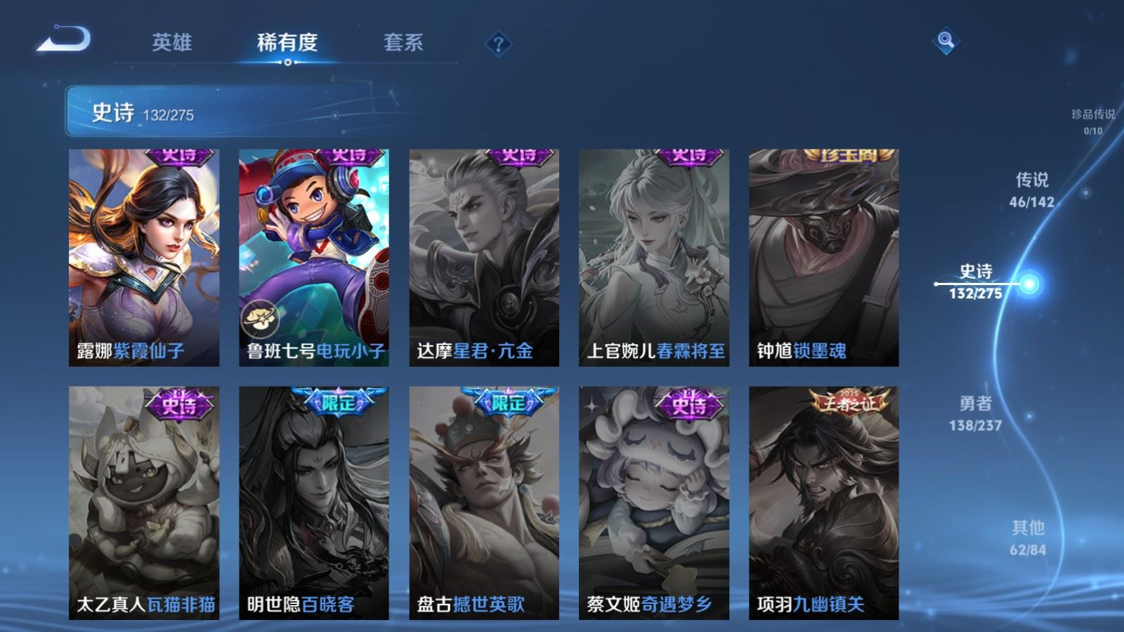 WZQM4217301王者荣耀账号详情图25