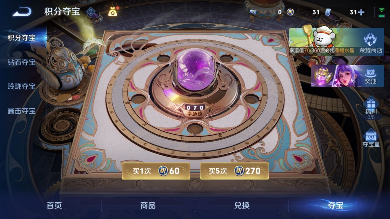 WZQM4217301王者荣耀账号详情图30