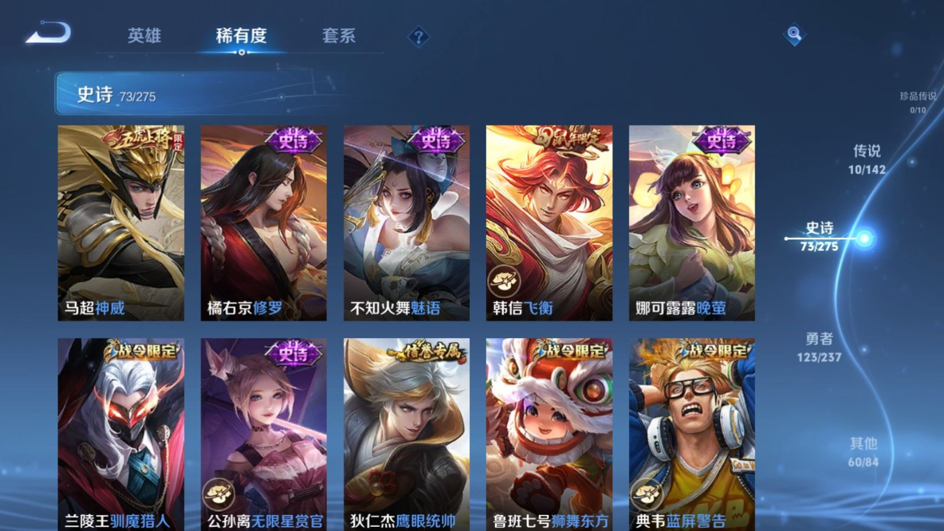 WZQM4217303王者荣耀账号详情图13 WZQM4217303王者荣耀账号详情图13