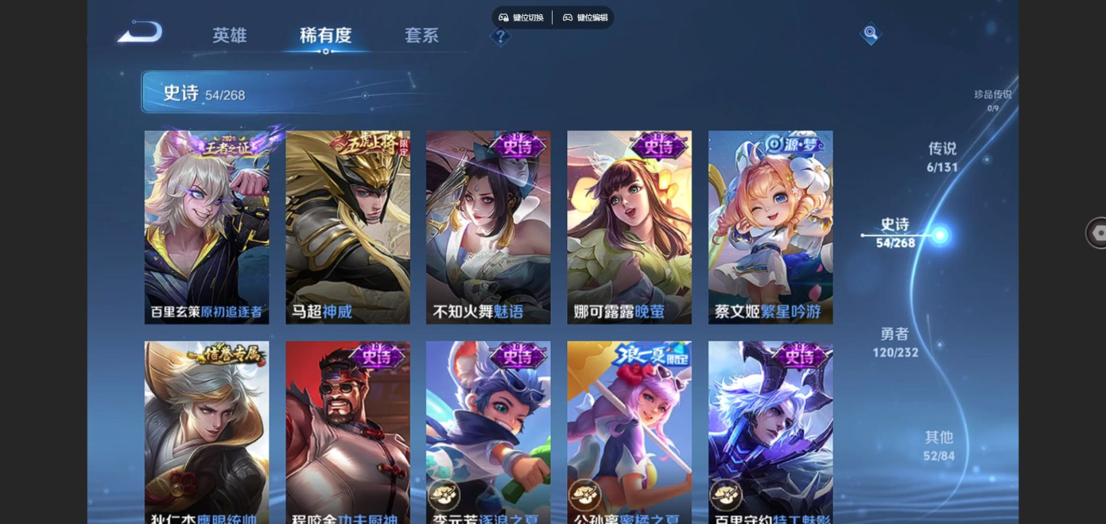 WZQM4217309王者荣耀账号详情图10