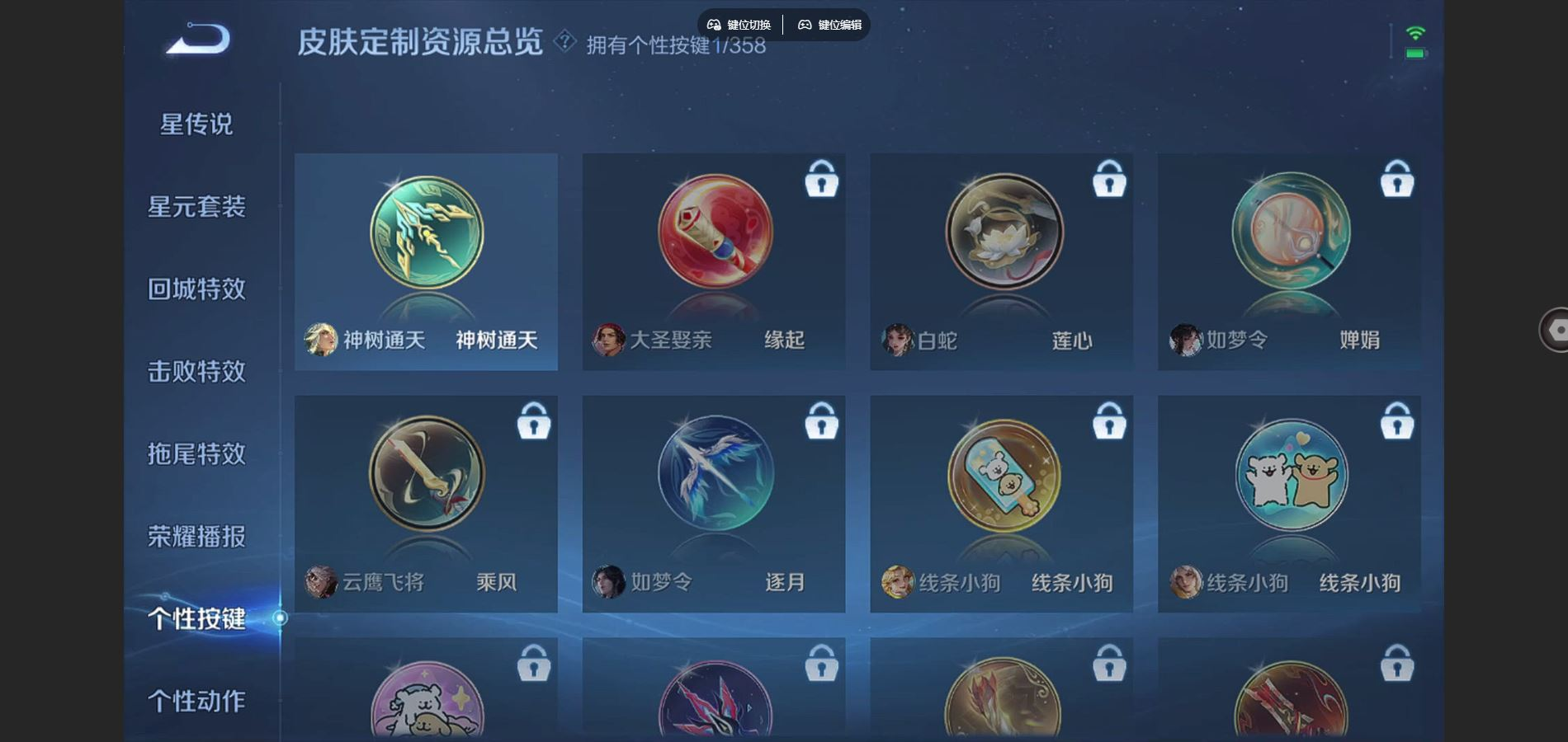 WZQM4217309王者荣耀账号详情图15