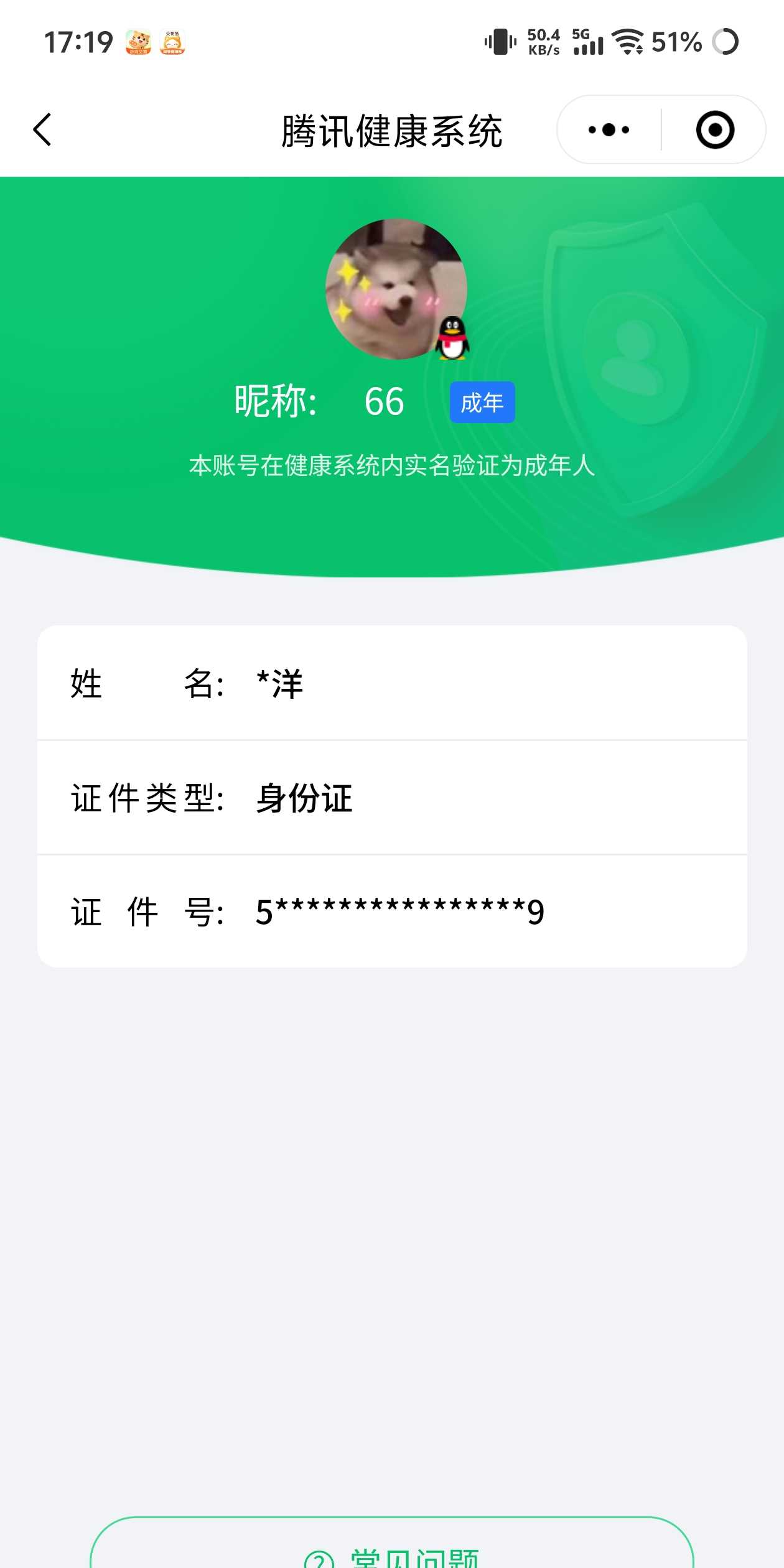 王者荣耀账号安卓QQ【精品号手慢无】2026年3月15日后可换绑。高质量V10女号！5典藏1无双，发育路47段！7个金标