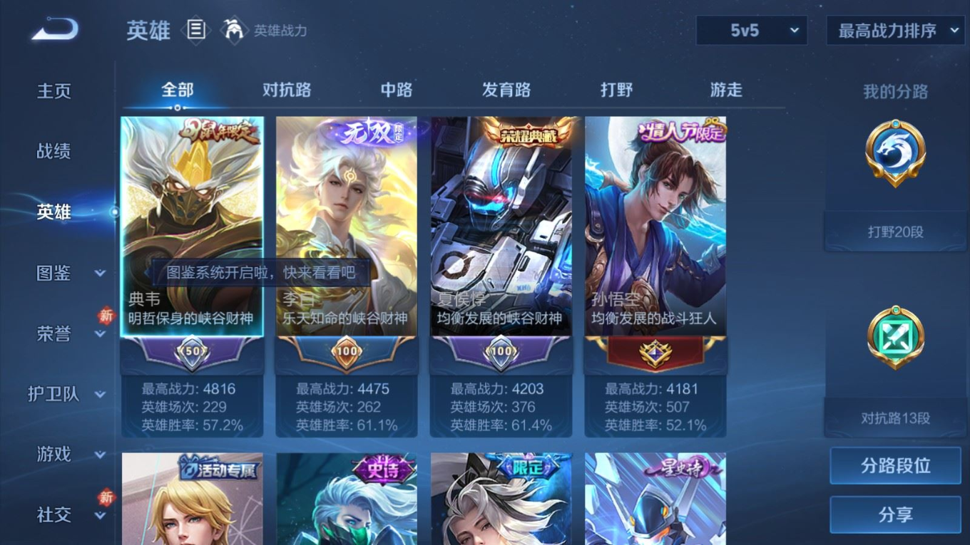 WZCMW4228007王者荣耀账号详情图4 WZCMW4228007王者荣耀账号详情图4