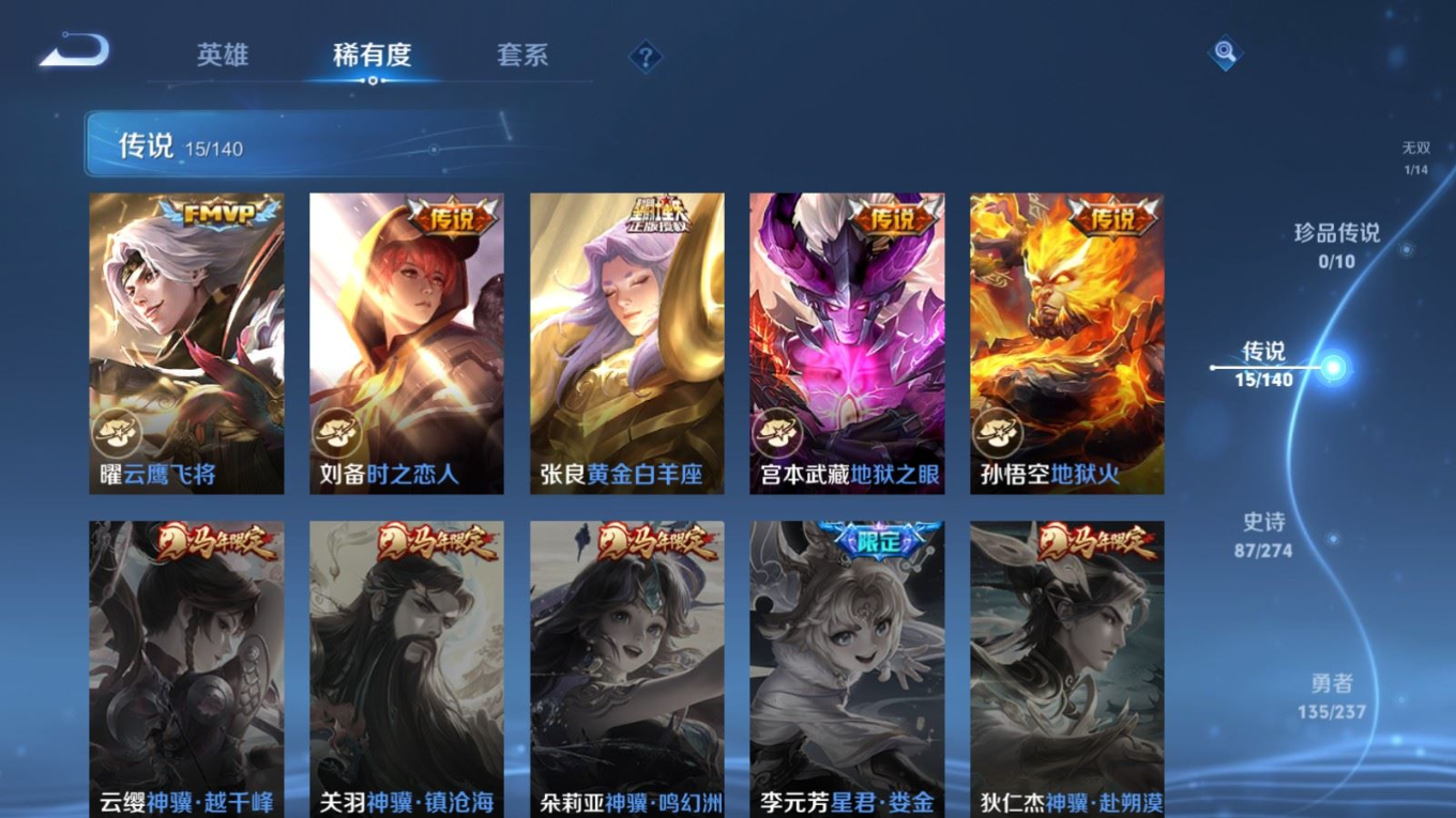 WZCMW4228007王者荣耀账号详情图9 WZCMW4228007王者荣耀账号详情图9