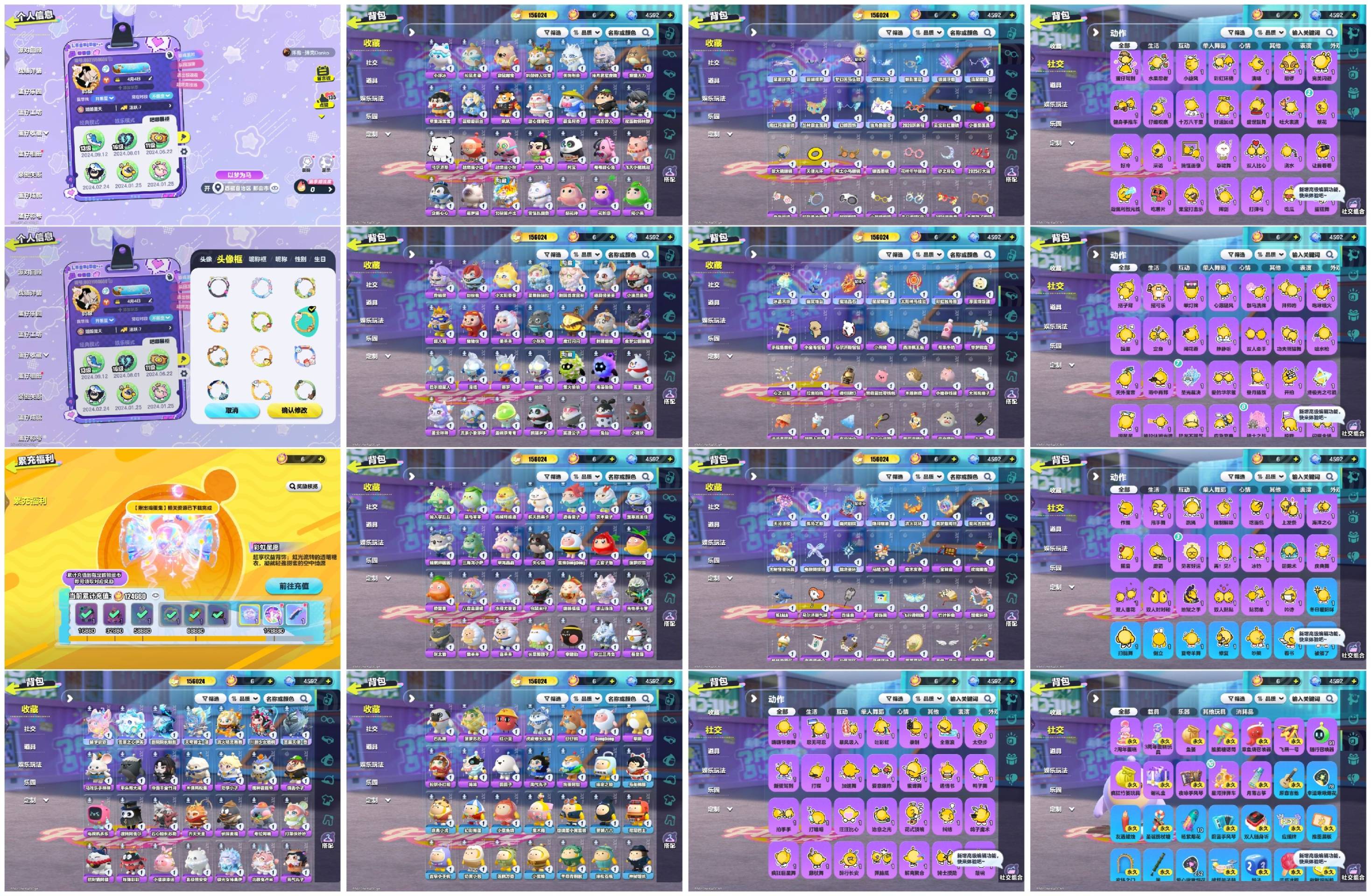 DZXB40533蛋仔派对账号详情图3