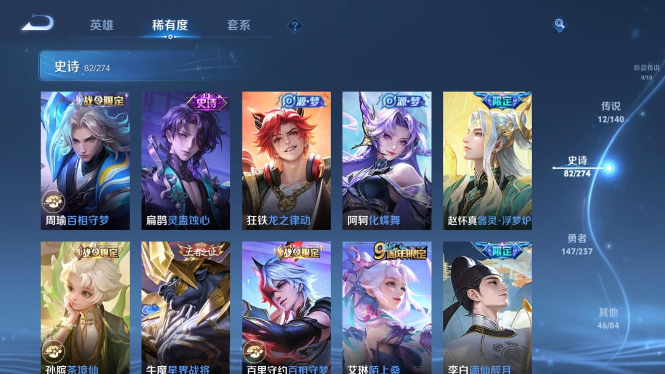 WZQM4217408王者荣耀账号详情图11