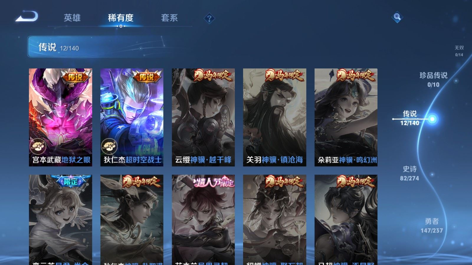 WZQM4217408王者荣耀账号详情图9