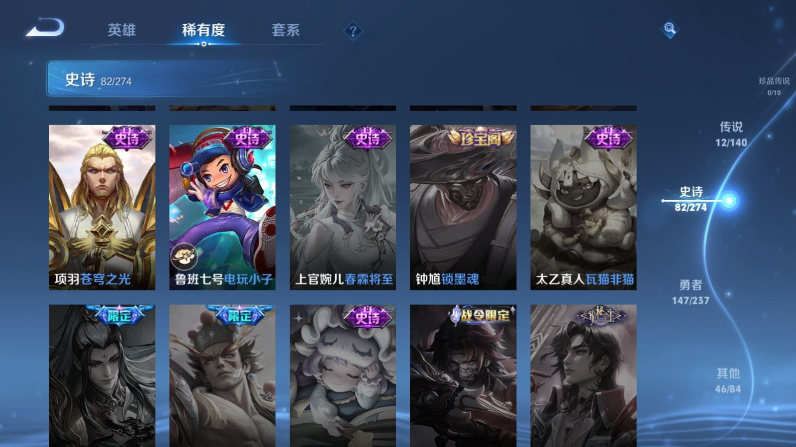 WZQM4217408王者荣耀账号详情图18