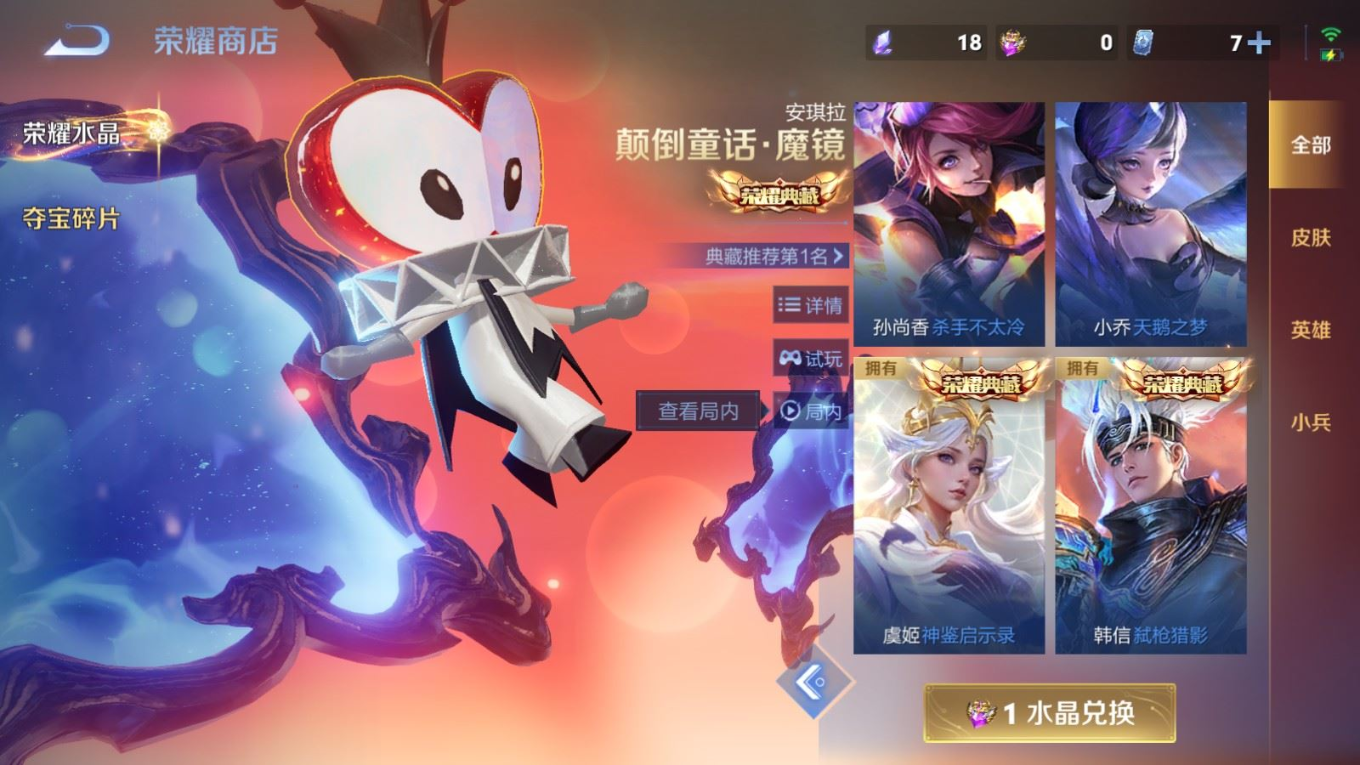 WZQM4217408王者荣耀账号详情图23