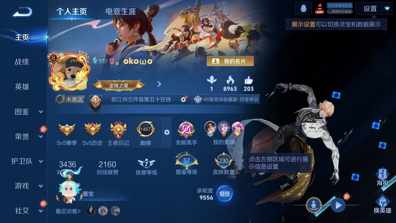 WZQM4217447王者荣耀账号详情图3