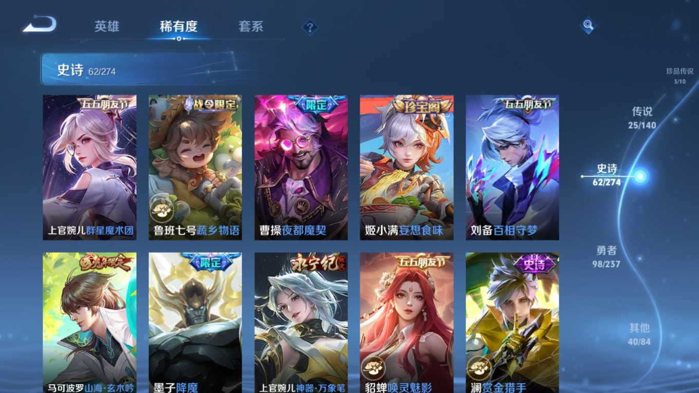 WZQM4217447王者荣耀账号详情图15