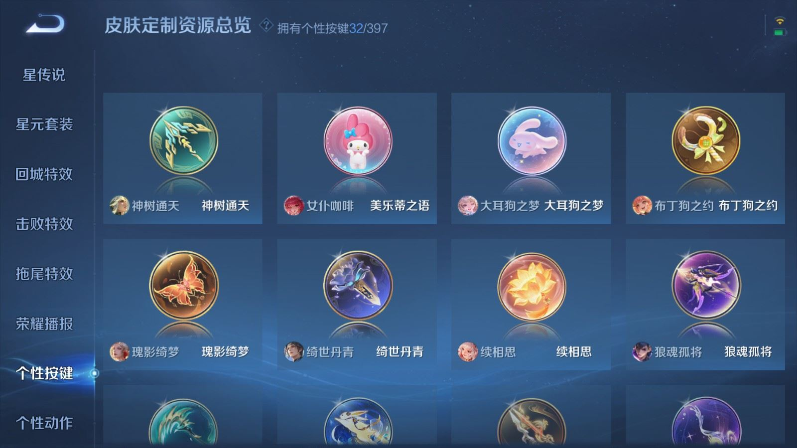 WZQM4217447王者荣耀账号详情图21