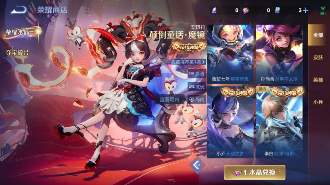 WZQM4217447王者荣耀账号详情图23