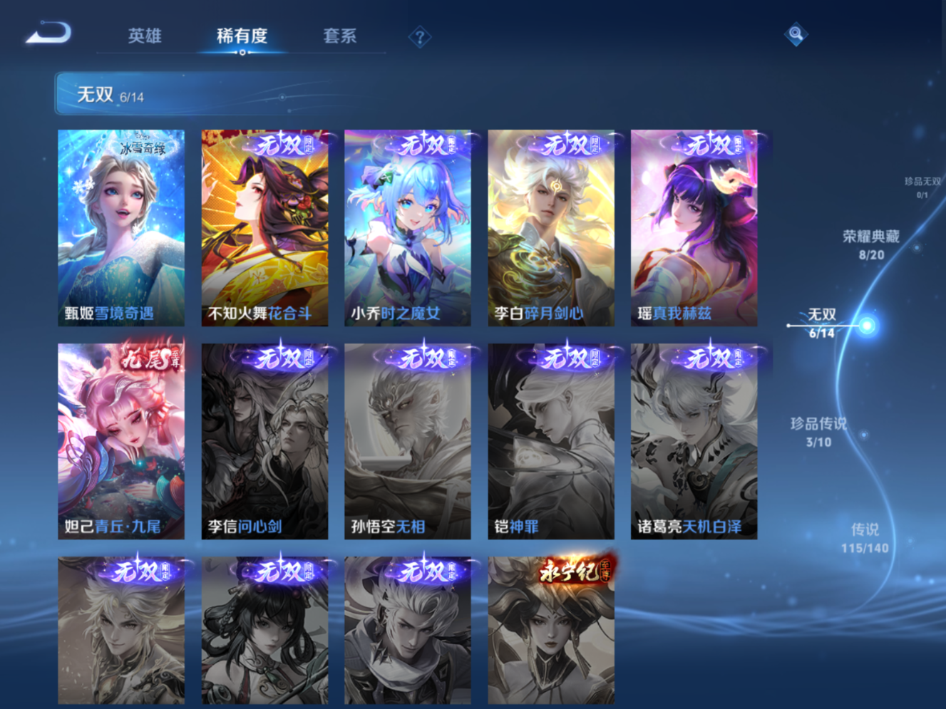 WZQM4217475王者荣耀账号详情图9 WZQM4217475王者荣耀账号详情图9