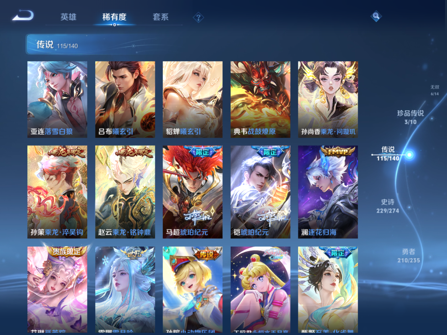 WZQM4217475王者荣耀账号详情图10 WZQM4217475王者荣耀账号详情图10