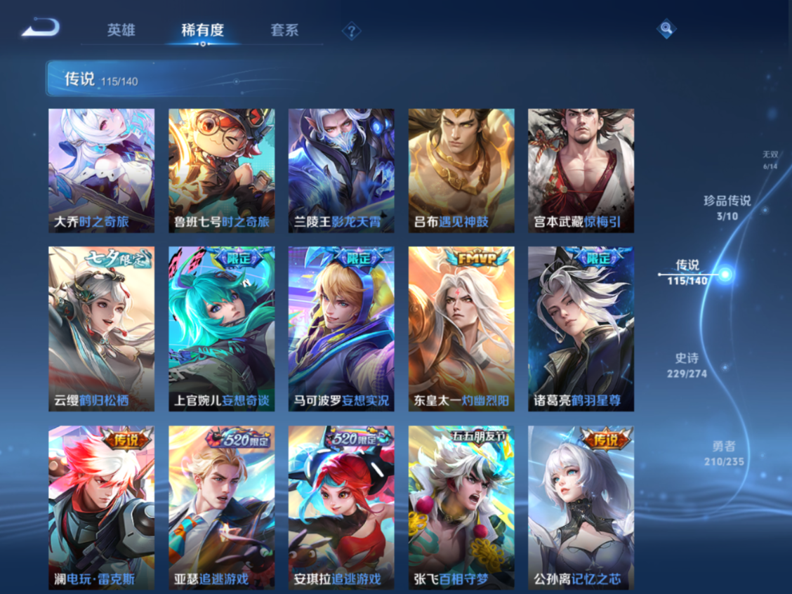 WZQM4217475王者荣耀账号详情图12 WZQM4217475王者荣耀账号详情图12