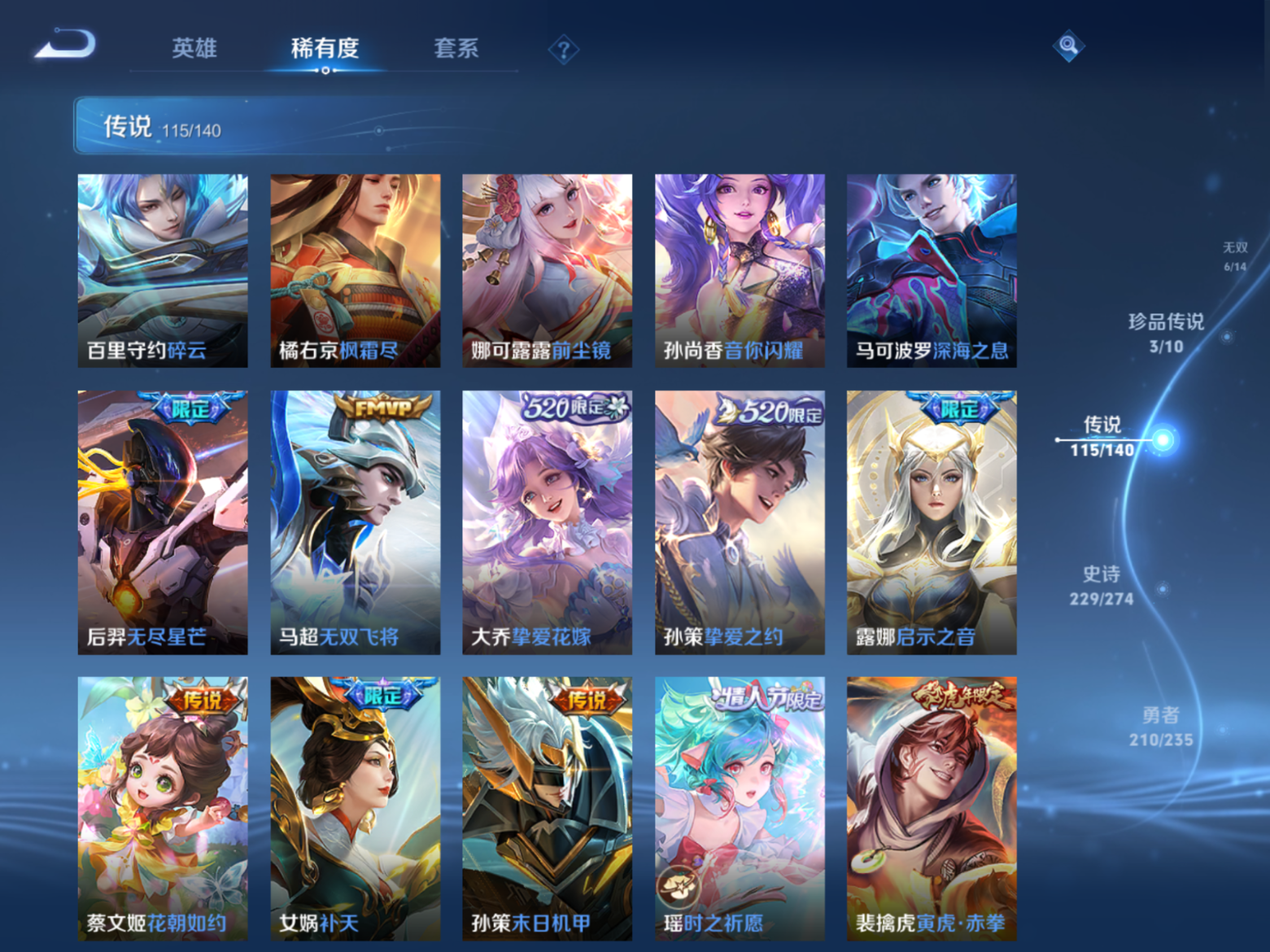 WZQM4217475王者荣耀账号详情图13 WZQM4217475王者荣耀账号详情图13