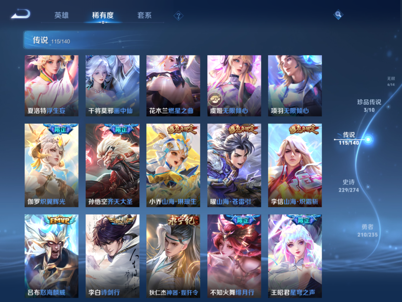 WZQM4217475王者荣耀账号详情图14 WZQM4217475王者荣耀账号详情图14