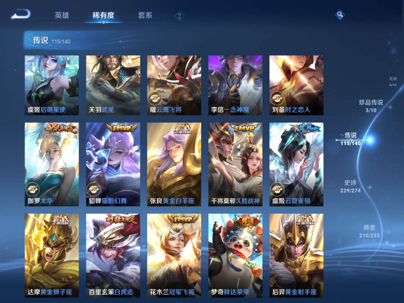 WZQM4217475王者荣耀账号详情图16 WZQM4217475王者荣耀账号详情图16